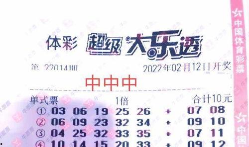 幸运快乐十分中奖概率,中奖概率揭秘与攻略分享