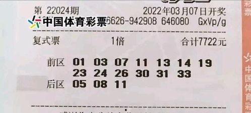 大乐透开奖结果查询24,24期惊喜连连