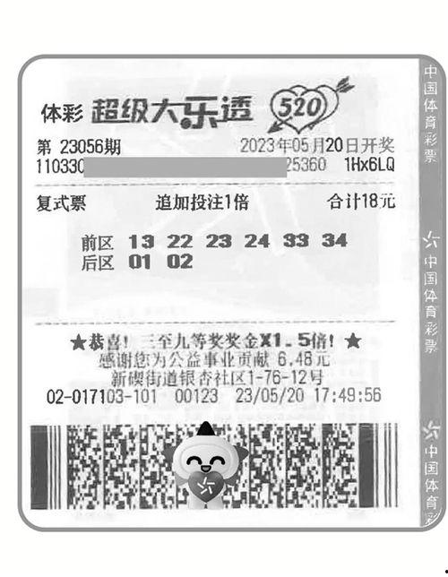 大乐透幸运号码查询,探寻中奖秘诀