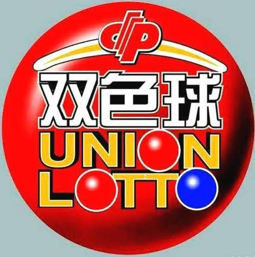 双色球19069篮球,篮球号码揭晓，揭秘中奖奥秘！”