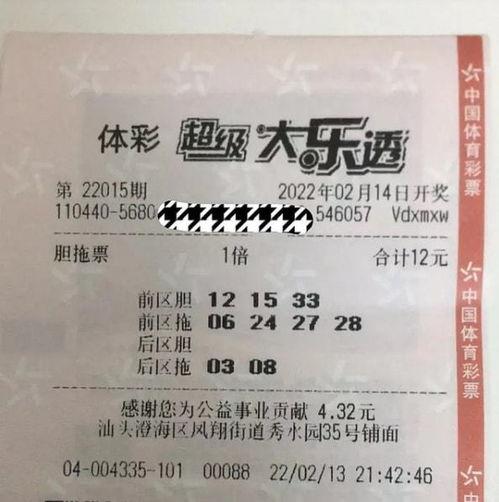 大乐透l42期开奖结果,惊喜连连，大奖花落谁家？