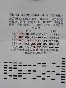 大乐透90天的开奖号码,趋势与规律深度分析