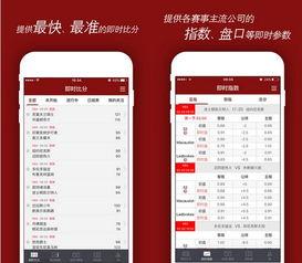 手机篮球比分即时比分,手机比分一触即达