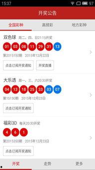 搜狗彩票开奖结果大全,揭晓幸运瞬间