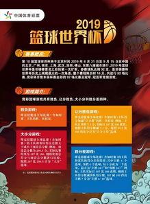 竞彩篮球开停售时间,把握投注黄金时段
