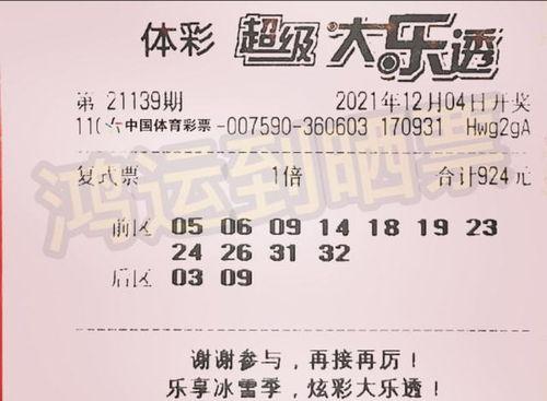 大乐透开奖结果第十七期,幸运号码揭晓，大奖花落谁家？