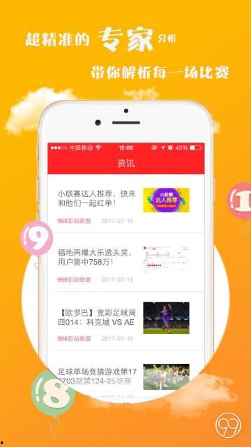 最快足彩开奖结果查询,最新足彩开奖结果揭晓