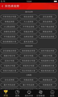 最快足彩开奖结果查询,最新足彩开奖结果揭晓