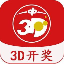 3d开奖2019079,惊喜连连，大奖花落谁家？”