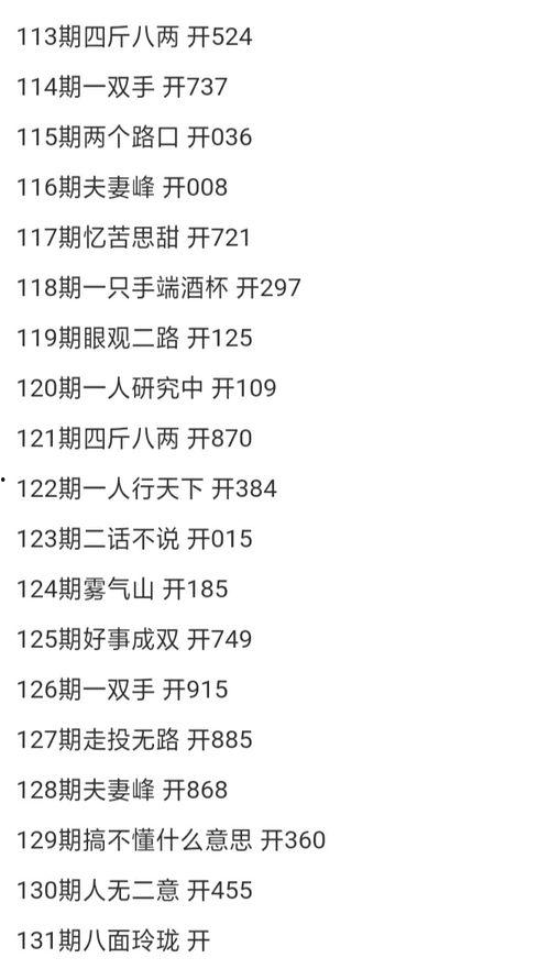 3d字谜213,探寻数字213背后的奥秘