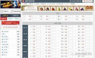 重庆幸运农场开奖直播,实时揭晓，精彩不容错过！