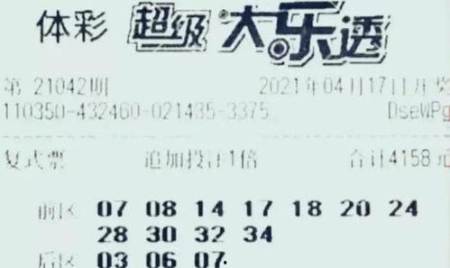 大乐透的开奖结果示意图,幸运号码揭晓，大奖花落谁家？