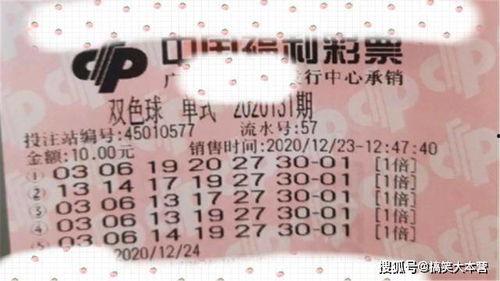 131期历史开奖结果,惊喜连连，大奖花落谁家？”