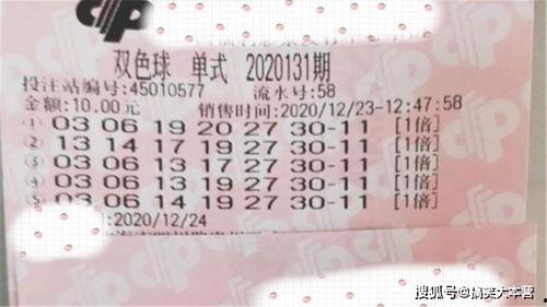 131期历史开奖结果,惊喜连连，大奖花落谁家？”