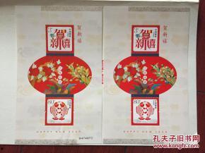 2007年幸运封,见证幸运与梦想的奇迹之旅