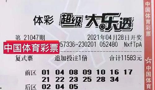 今天3d开奖结果大乐透,惊喜连连！