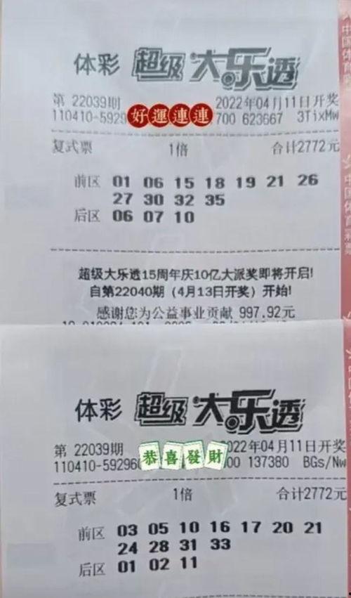 大乐透开奖第7o期,幸运号码揭晓，大奖花落谁家？