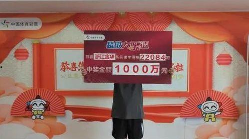 大乐透开奖号码现场直播,精彩瞬间回顾
