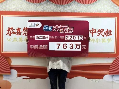 大乐透开奖号码现场直播,精彩瞬间回顾