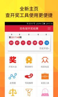 双色齐开奖结果,喜中大奖，幸运儿诞生！