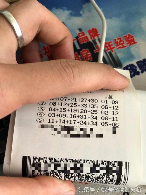 大乐透开奖福建中二主,大乐透开奖再掀中奖热潮