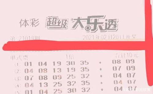 大乐透那几天开奖的,惊喜连连，幸运花落谁家？