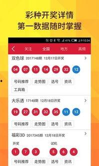 彩票4号开奖结果,惊喜连连，幸运儿诞生！