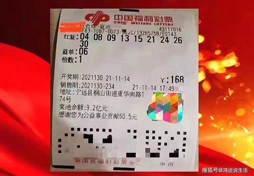 足彩45期开奖结果,精彩对决，悬念揭晓