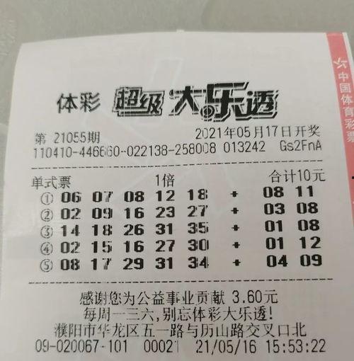 河北体彩大乐透开奖结果,惊喜连连，大奖花落谁家？