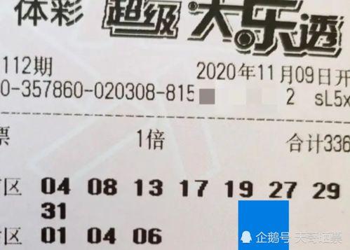 河北体彩大乐透开奖结果,惊喜连连，大奖花落谁家？