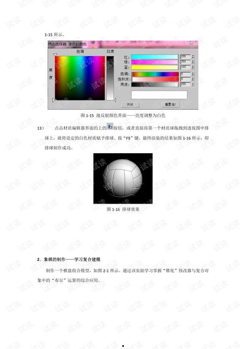 2014268期3D,揭秘中奖秘诀