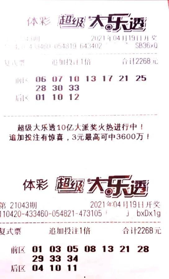 上期大乐透开奖的结果,幸运号码揭晓，大奖花落谁家？