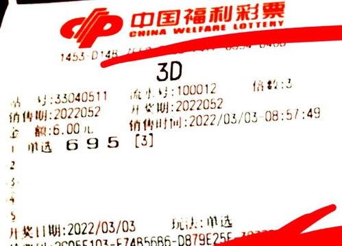 最早3d开奖,开启中国彩票新纪元