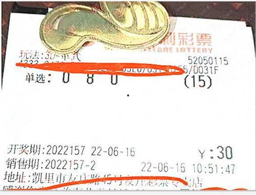 最早3d开奖,开启中国彩票新纪元