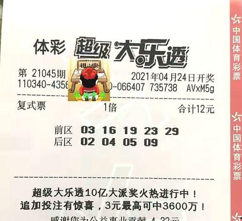 45期大乐透开奖结果,幸运号码揭晓，大奖花落谁家？