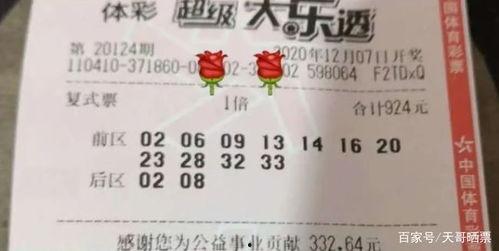 45期大乐透开奖结果,幸运号码揭晓，大奖花落谁家？