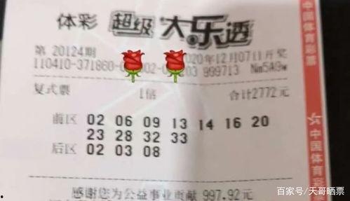 45期大乐透开奖结果,幸运号码揭晓，大奖花落谁家？