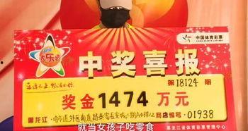 黑龙江幸运,幸运之地，魅力无限