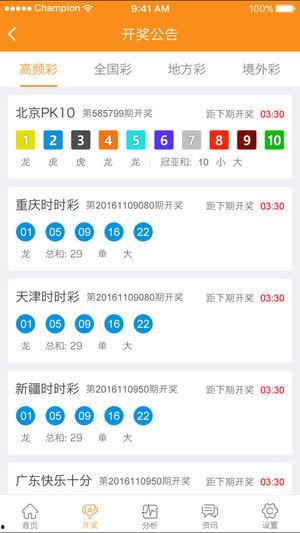 彩票开奖结果查询时间,探寻数字背后的故事”