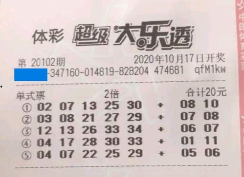 大乐透18OO3期开奖,惊喜连连，大奖花落谁家？