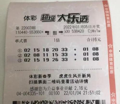 大乐透18OO3期开奖,惊喜连连，大奖花落谁家？