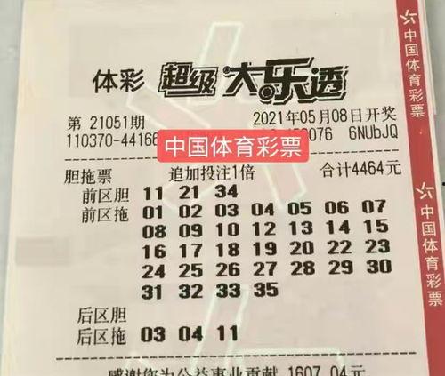 大乐透18OO3期开奖,惊喜连连，大奖花落谁家？