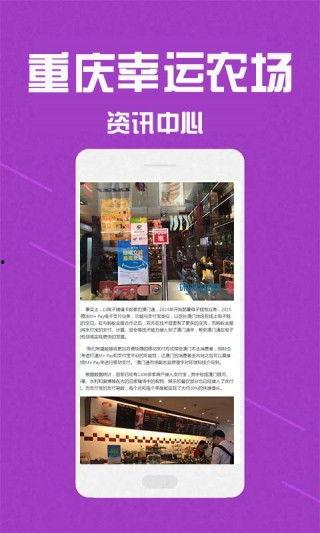 重庆幸运农场爱彩乐,揭秘热门彩票游戏的魅力与玩法
