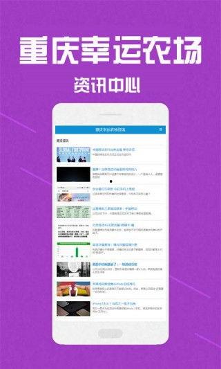 重庆幸运农场爱彩乐,揭秘热门彩票游戏的魅力与玩法