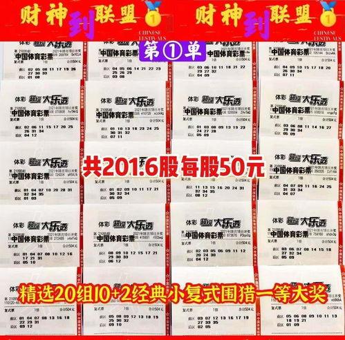 95期彩票开奖结果,惊喜连连，大奖花落谁家？